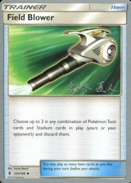 Field Blower (125/145) (Golisodor - Naoto Suzuki) [World Championships 2017] | Play N Trade Winnipeg