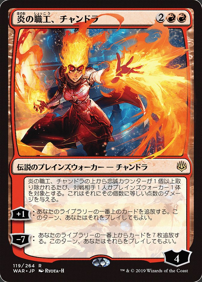 Chandra, Fire Artisan (Japanese Alternate Art) [War of the Spark] | Play N Trade Winnipeg