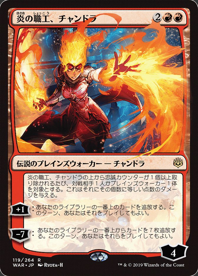 Chandra, Fire Artisan (Japanese Alternate Art) [War of the Spark] | Play N Trade Winnipeg