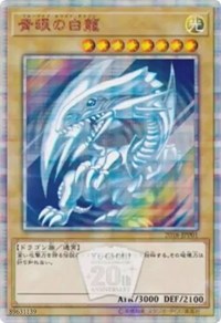 Blue-Eyes White Dragon [2018-JPP01] Parallel Rare | Play N Trade Winnipeg
