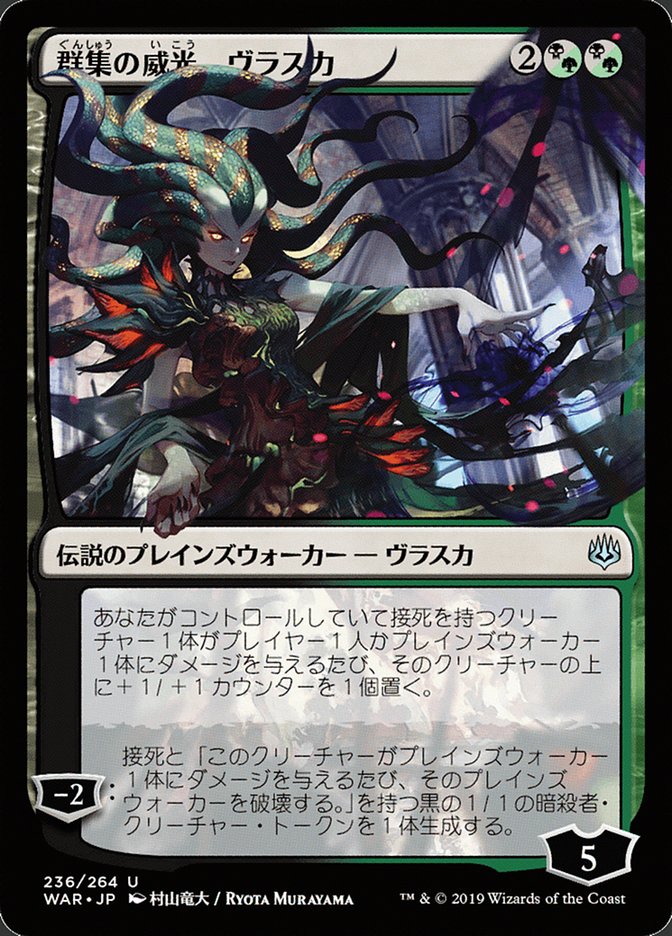 Vraska, Swarm's Eminence (Japanese Alternate Art) [War of the Spark] | Play N Trade Winnipeg