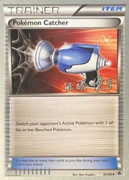 Pokemon Catcher (95/98) (Ultimate Team Plasma - Yugo Sato) [World Championships 2013] | Play N Trade Winnipeg