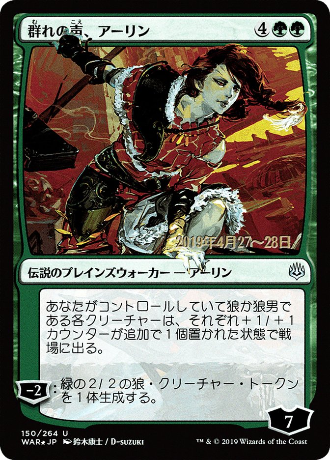 Arlinn, Voice of the Pack (Japanese Alternate Art) [War of the Spark Promos] | Play N Trade Winnipeg