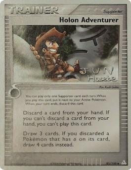 Holon Adventurer (85/110) (Flyvees - Jun Hasebe) [World Championships 2007] | Play N Trade Winnipeg