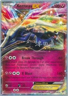 Xerneas EX (97/146) (Crazy Punch - Michikazu Tsuda) [World Championships 2014] | Play N Trade Winnipeg