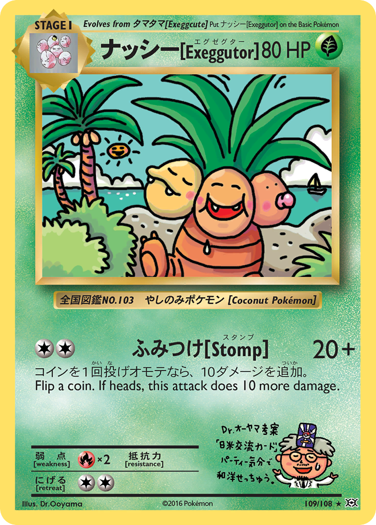 Exeggutor (109/108) [XY: Evolutions] | Play N Trade Winnipeg