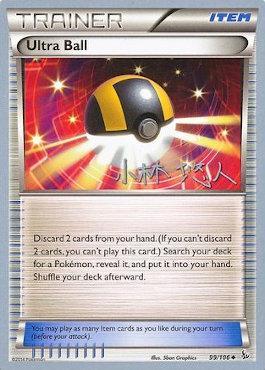 Ultra Ball (99/106) (Plasma Power - Haruto Kobayashi) [World Championships 2014] | Play N Trade Winnipeg