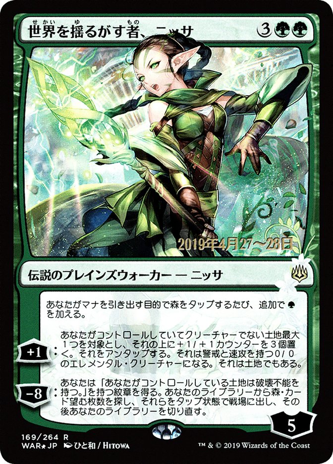 Nissa, Who Shakes the World (Japanese Alternate Art) [War of the Spark Promos] | Play N Trade Winnipeg