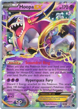 Hoopa EX (36/98) (Magical Symphony - Shintaro Ito) [World Championships 2016] | Play N Trade Winnipeg