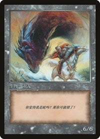 Wurm Token [JingHe Age Tokens] | Play N Trade Winnipeg