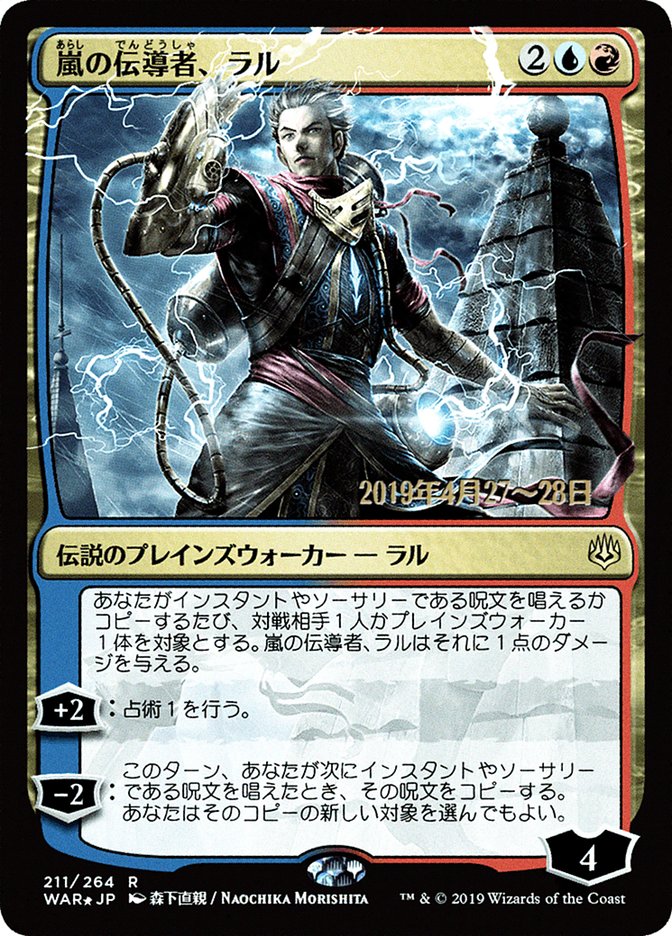 Ral, Storm Conduit (Japanese Alternate Art) [War of the Spark Promos] | Play N Trade Winnipeg