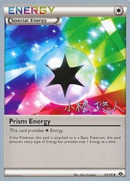 Prism Energy (93/99) (Plasma Power - Haruto Kobayashi) [World Championships 2014] | Play N Trade Winnipeg