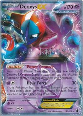 Deoxys EX (53/116) (Plasma Power - Haruto Kobayashi) [World Championships 2014] | Play N Trade Winnipeg