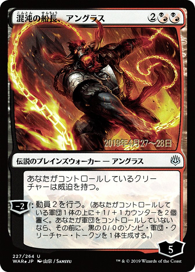 Angrath, Captain of Chaos (Japanese Alternate Art) [War of the Spark Promos] | Play N Trade Winnipeg